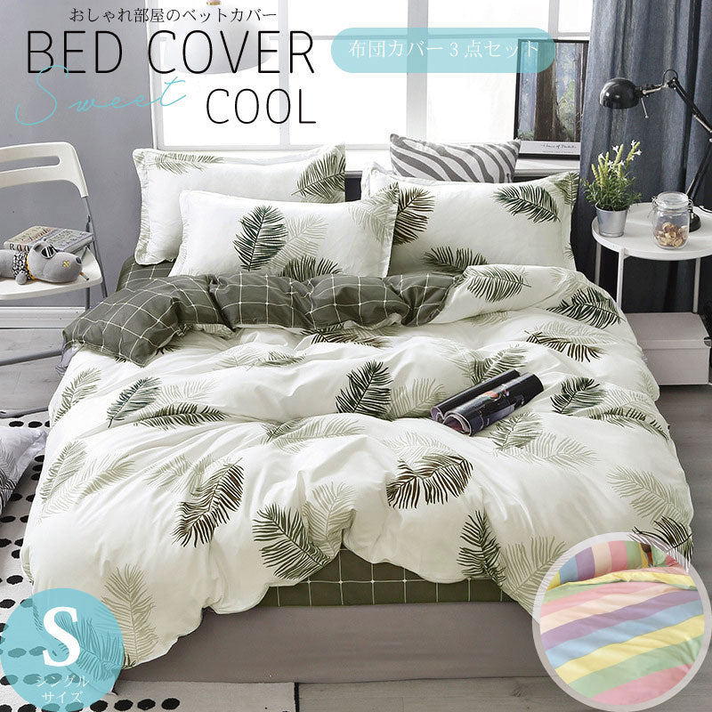 bedcoversb_m_new2_1024x1024.