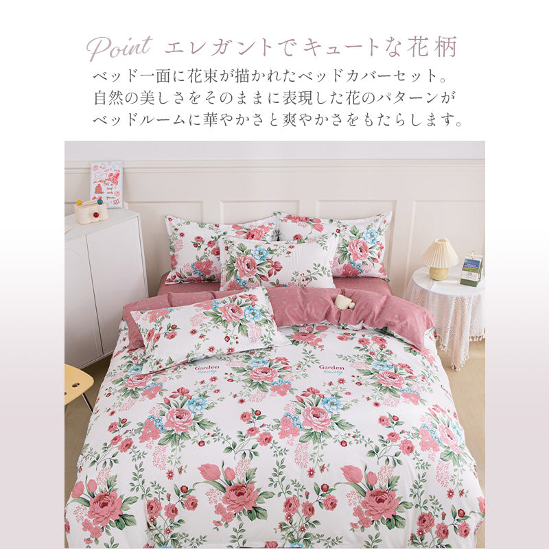 布団カバー 3点セット シングル かわいい 花柄 – FourNine(フォー