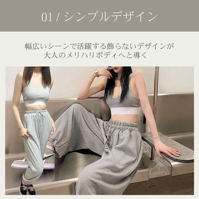 ブラトップ スウェットワイドパンツ セットアップ