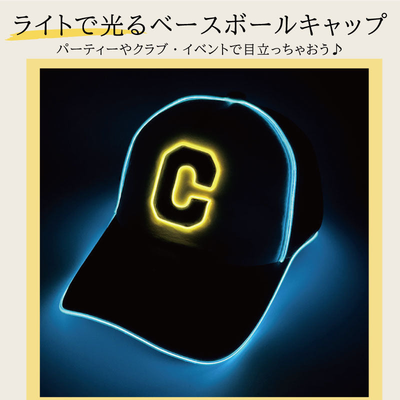 光る LED ベースボールキャップ