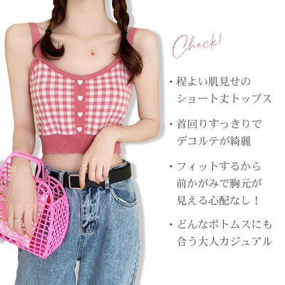 ハートボタン ニット タンクトップ