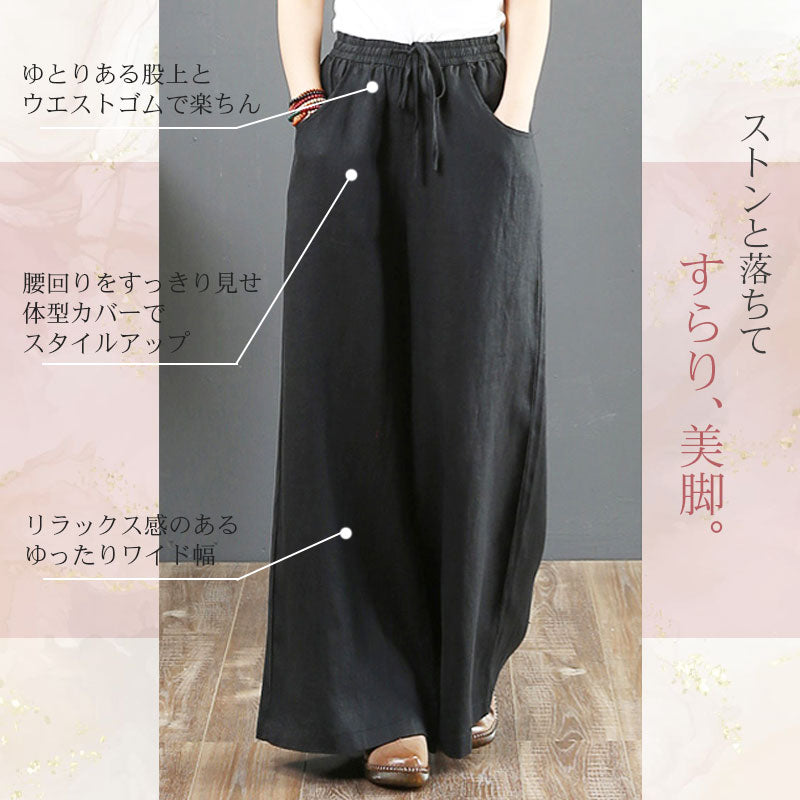 ワイドパンツ ガウチョ コットン