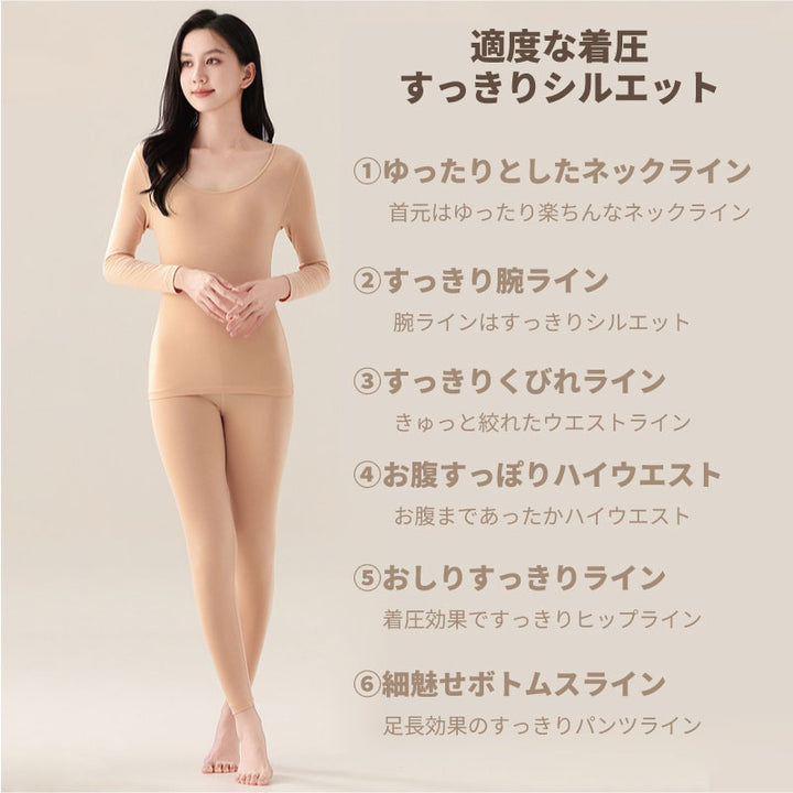 あったか インナー シームレス レディース 長袖 上下セット セットアップ すっきりシルエット フリーサイズ