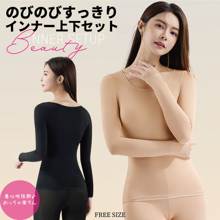 あったか インナー シームレス レディース 長袖 上下セット セットアップ すっきりシルエット フリーサイズ