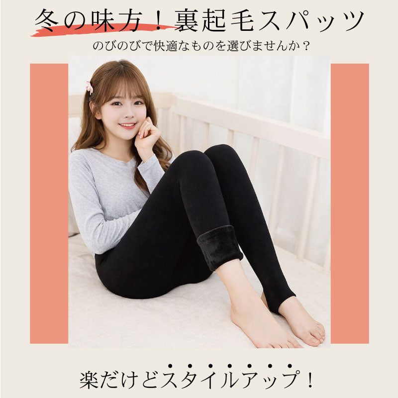 裏起毛 レギンス 極圧 レディース スパッツ トレンカ ロング 2Type