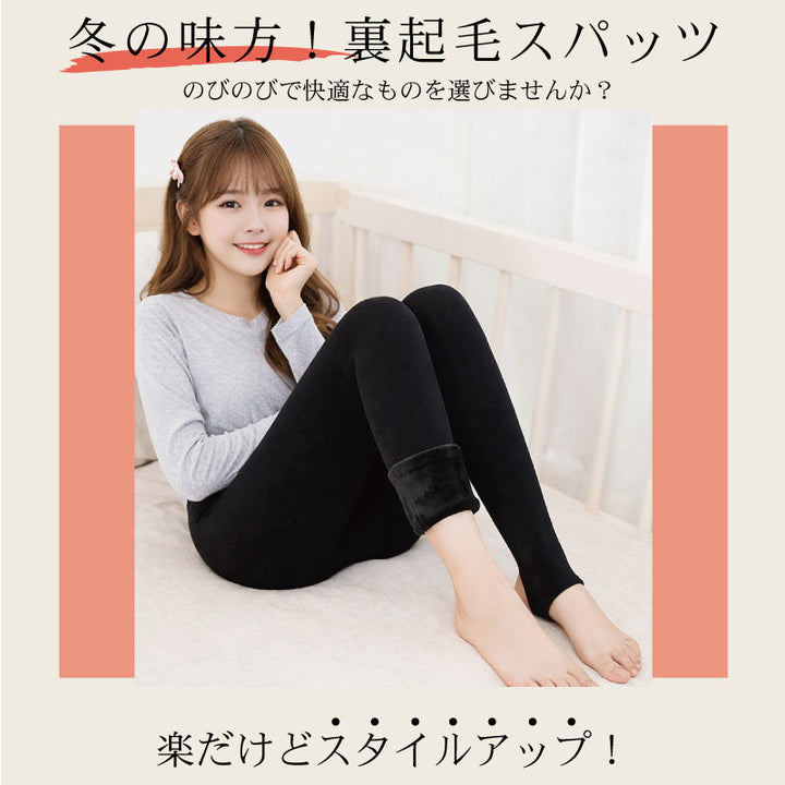 裏起毛 レギンス 極圧 レディース スパッツ トレンカ ロング 2Type