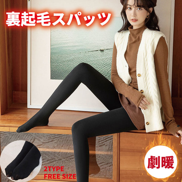 裏起毛 レギンス 極圧 レディース スパッツ トレンカ ロング 2Type
