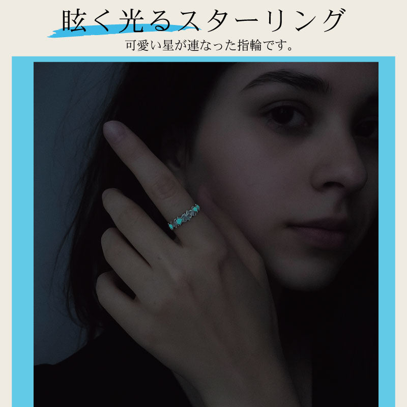 リング 指輪 光る スター 星 1個