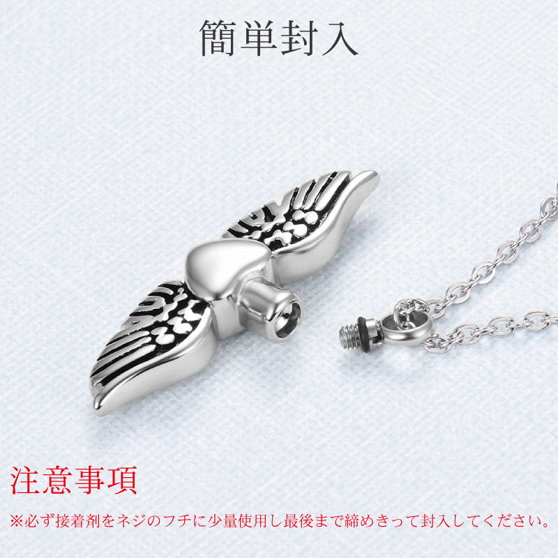 遺骨ペンダント エンジェルハート メモリアルペンダント