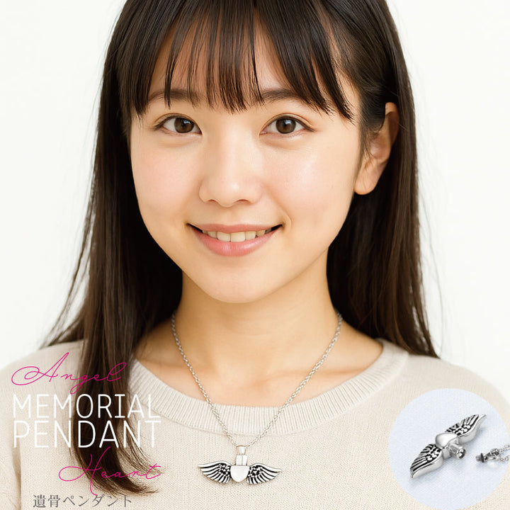 遺骨ペンダント エンジェルハート メモリアルペンダント