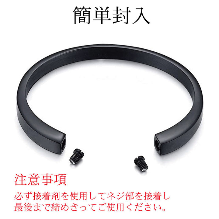 遺骨アクセサリー メモリアルバングル