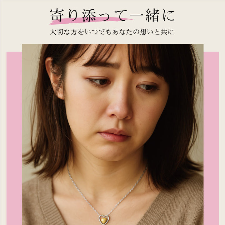 遺骨ペンダント ハート 枠 フレーム メモリアルペンダント