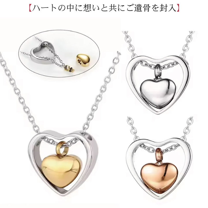遺骨ペンダント ハート 枠 フレーム メモリアルペンダント
