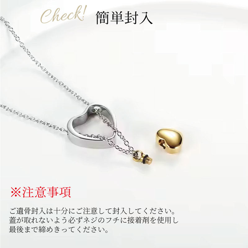 遺骨ペンダント ハート 枠 フレーム メモリアルペンダント