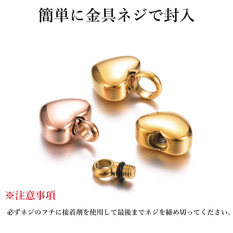 メモリアルペンダント ぷっくりハート 遺骨ペンダント