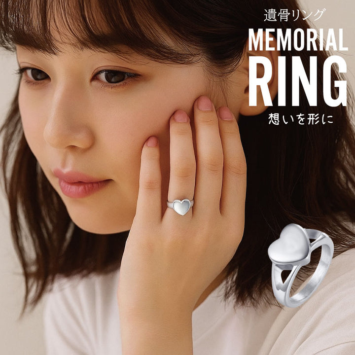 遺骨アクセサリー メモリアルリング 指輪 ハート