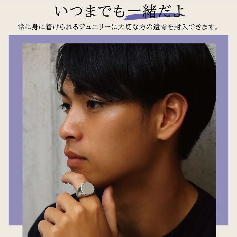 遺骨アクセサリー メモリアルリング 指輪