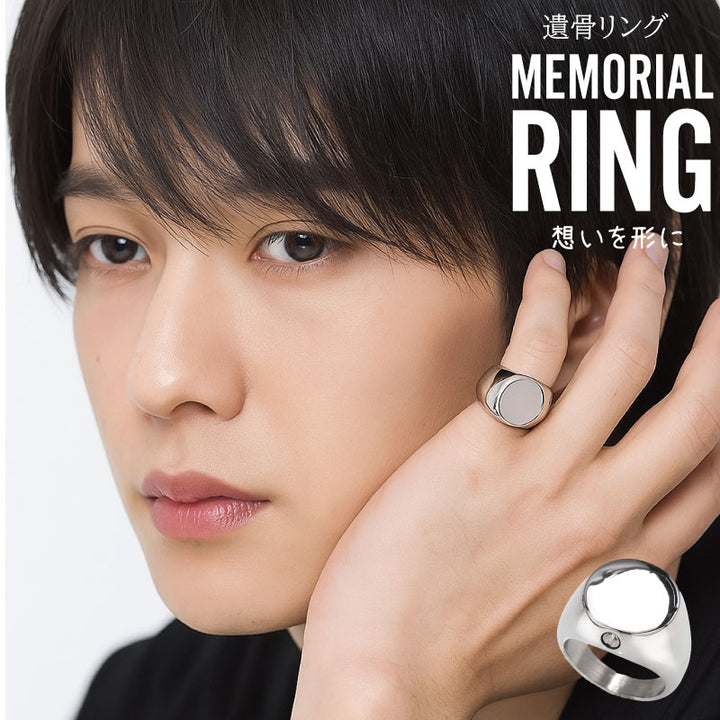 遺骨アクセサリー メモリアルリング 指輪