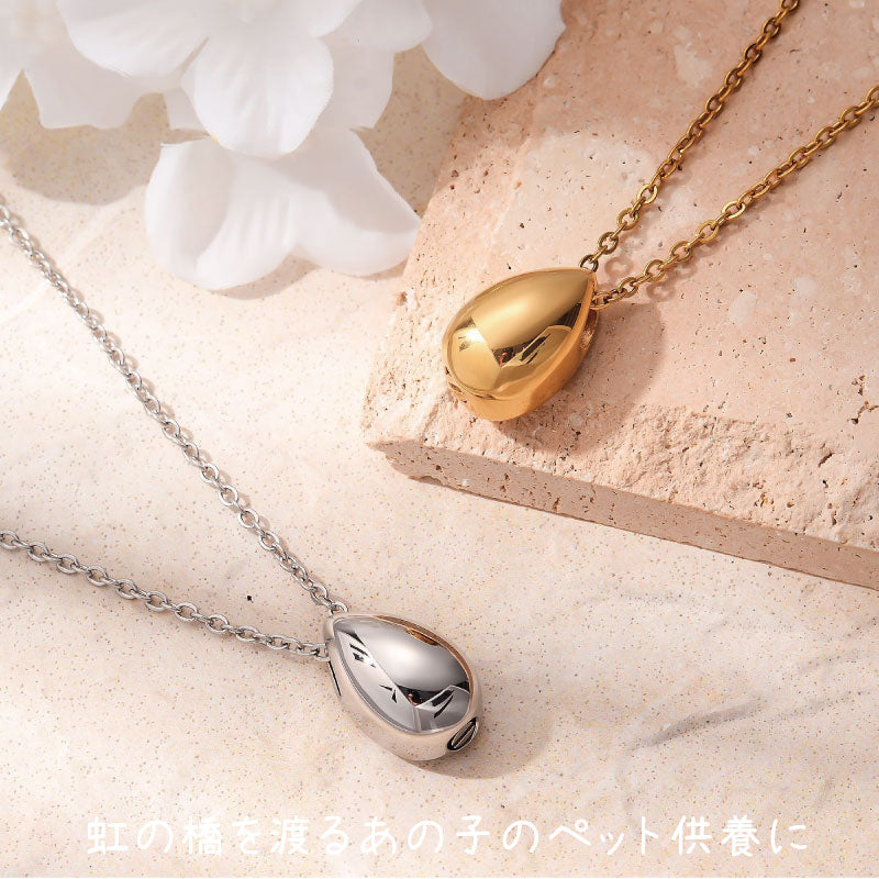 メモリアルペンダント ティアドロップ 遺骨ペンダント