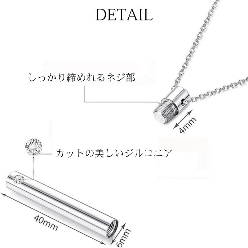 遺骨ペンダント ロケット 筒 カロート ジルコニア付き メモリアルペンダント