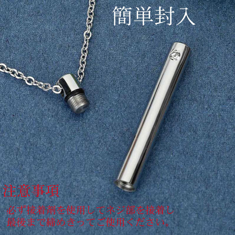 遺骨ペンダント ロケット 筒 カロート ジルコニア付き メモリアルペンダント