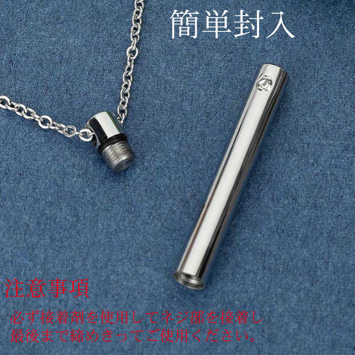 遺骨ペンダント ロケット 筒 カロート ジルコニア付き メモリアルペンダント