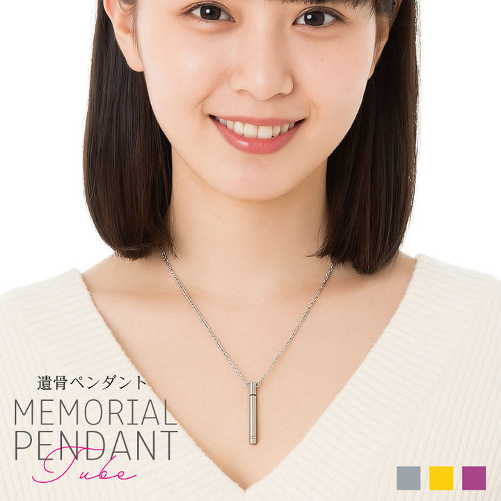 遺骨ペンダント ロケット 筒 カロート ジルコニア付き メモリアルペンダント