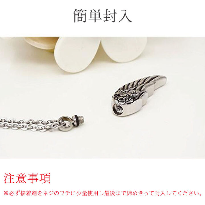 遺骨ペンダント ウイング 羽 薔薇 ローズ 防水 ステンレス メモリアルペンダント