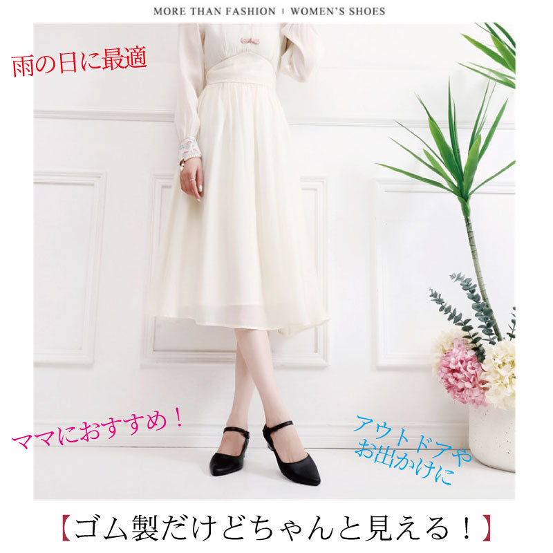 走れる パンプス ラバーパンプス 痛くない 脱げにくい 足首ストラップ アンクルストラップ