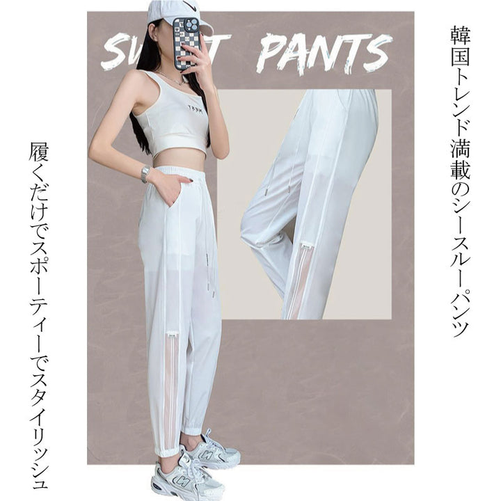 シースルー メッシュ ロングパンツ