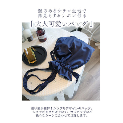 ショッピングバッグ サテン