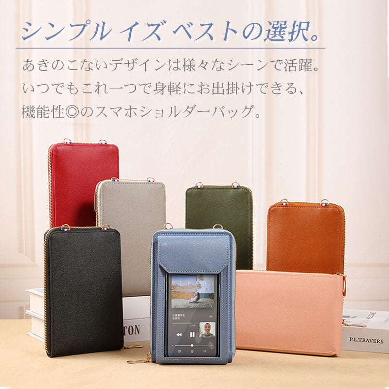 スマホ ショルダー スマホポーチ