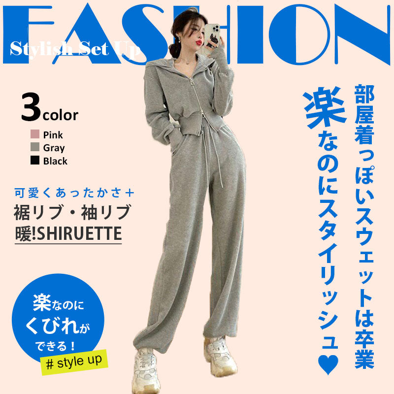 スタイルアップ セットアップ ショート丈パーカー&ロングワイドパンツ