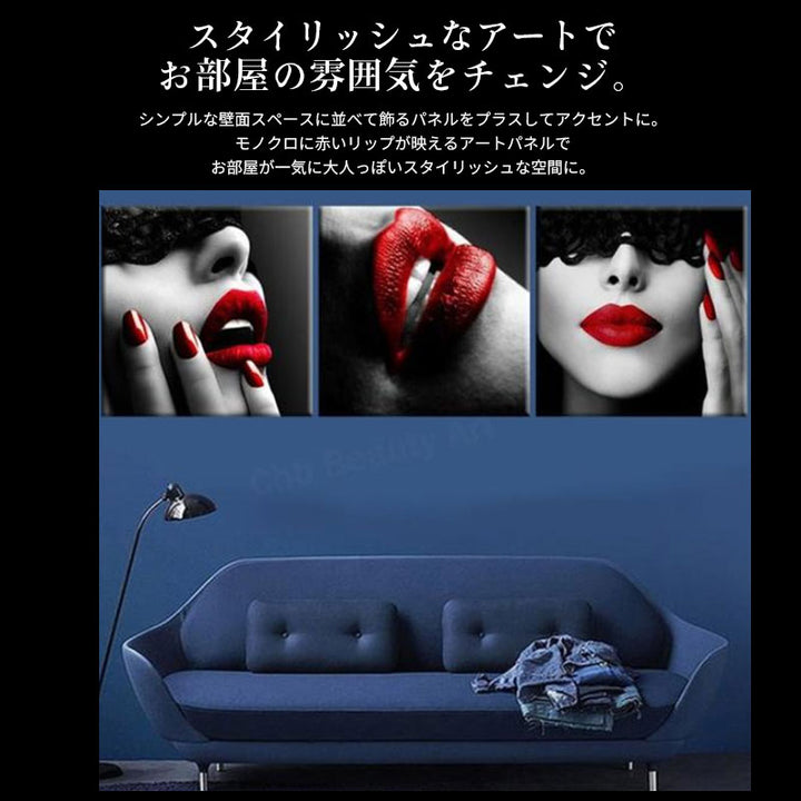 艺术面板帆布艺术红嘴唇女性嘴唇照片3件设置40 x 40厘米