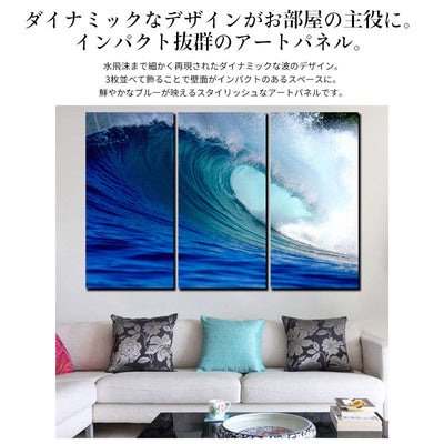 アートパネル キャンバスアート 海 波 絵画 3枚セット 30×60cm