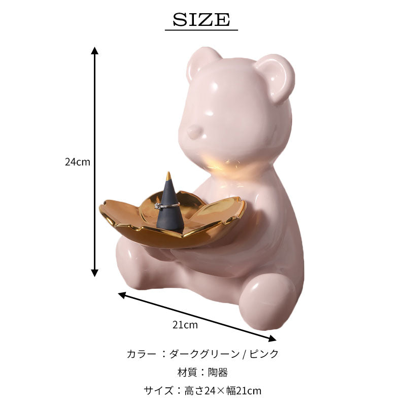 くま オブジェ 陶器 置物 アクセサリーケース ジュエリーケース 小物