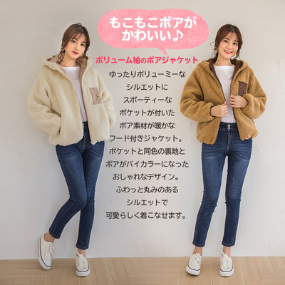 ボアジャケット フード パーカー フリーサイズ