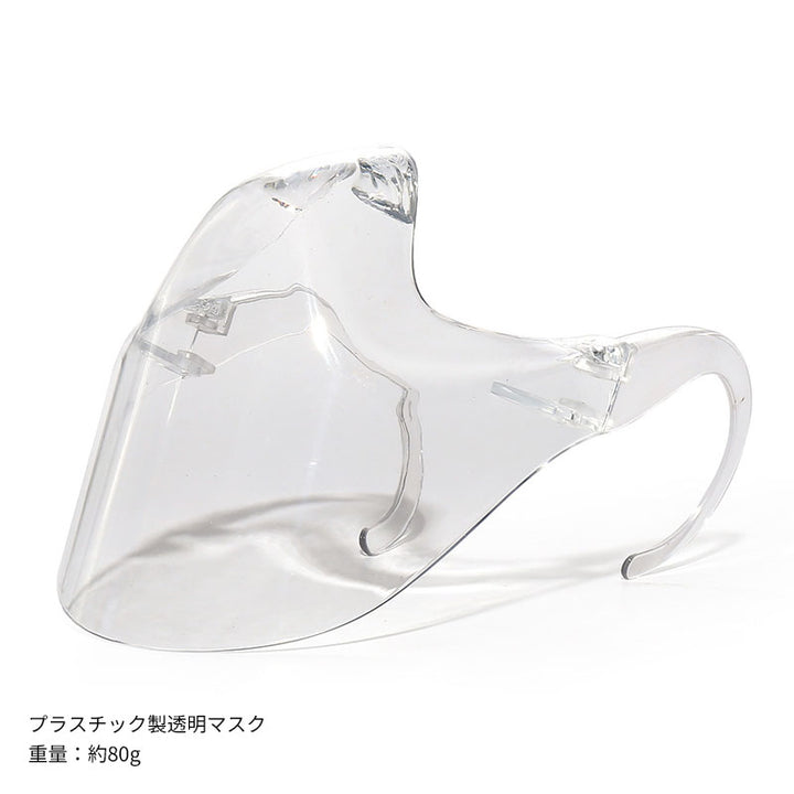 透明面膜面罩透明面膜鼠标屏蔽