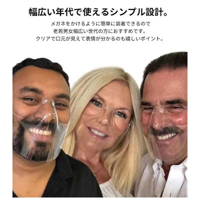 クリアマスク フェイスガード 透明マスク マウスシールド