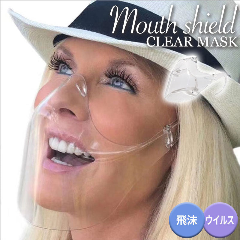 クリアマスク フェイスガード 透明マスク マウスシールド