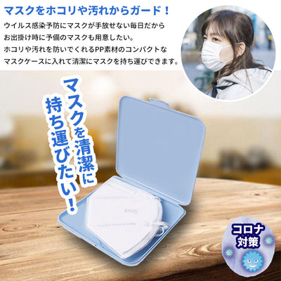 紧凑型面膜外壳面罩小抗菌清洁硬壳
