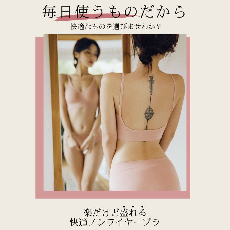 非线棉胸罩可爱胸罩