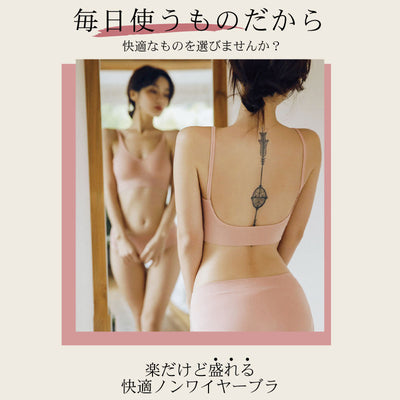 非线棉胸罩可爱胸罩