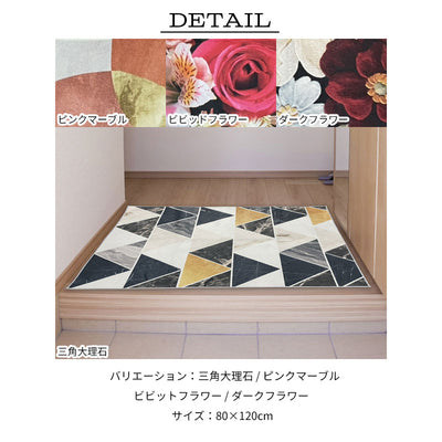 玄関マット フロアマット 80×120 cm