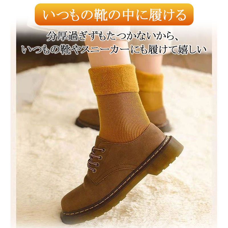 裏起毛 ソックス リブ入り