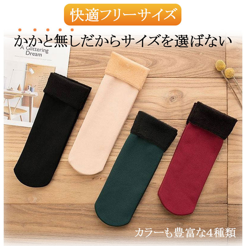 裏起毛ソックス 1足
