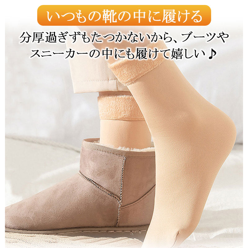裏起毛ソックス 1足