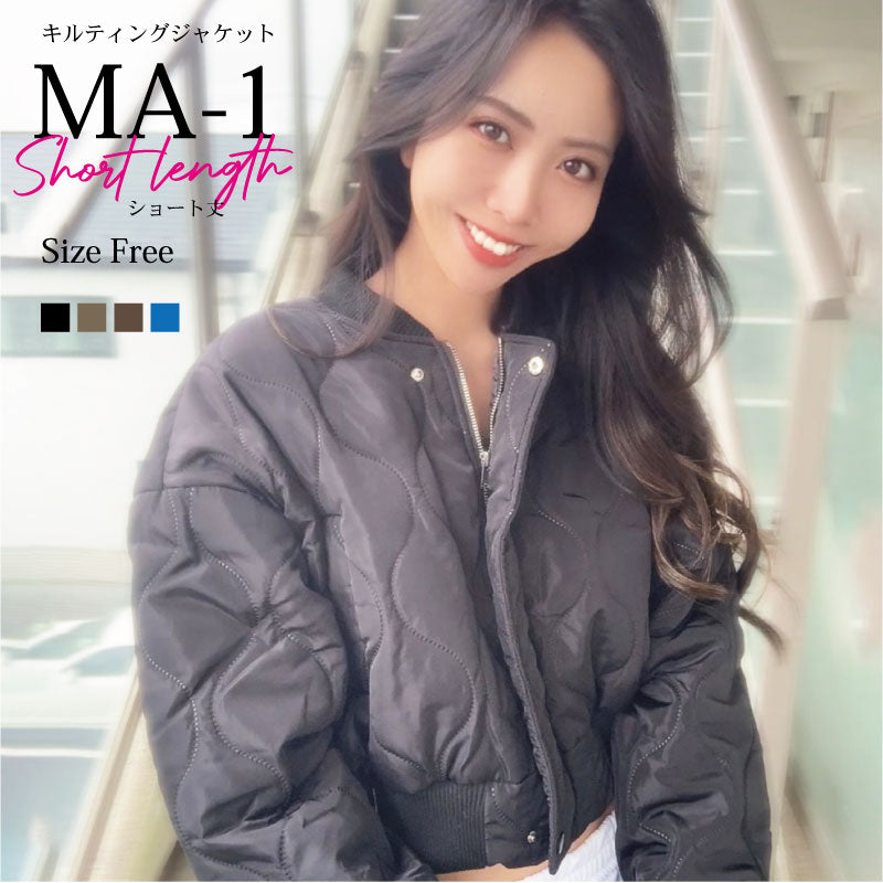 アウター MA-1 レディース キルティング ブルゾン ショート丈 中綿入り 