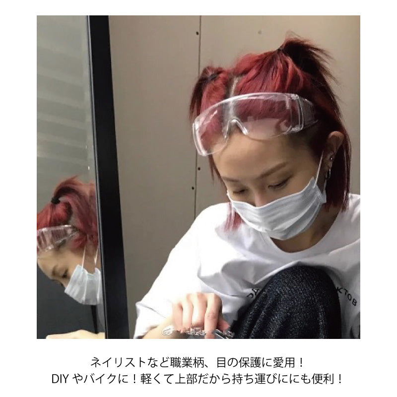 灰尘护目镜眼罩