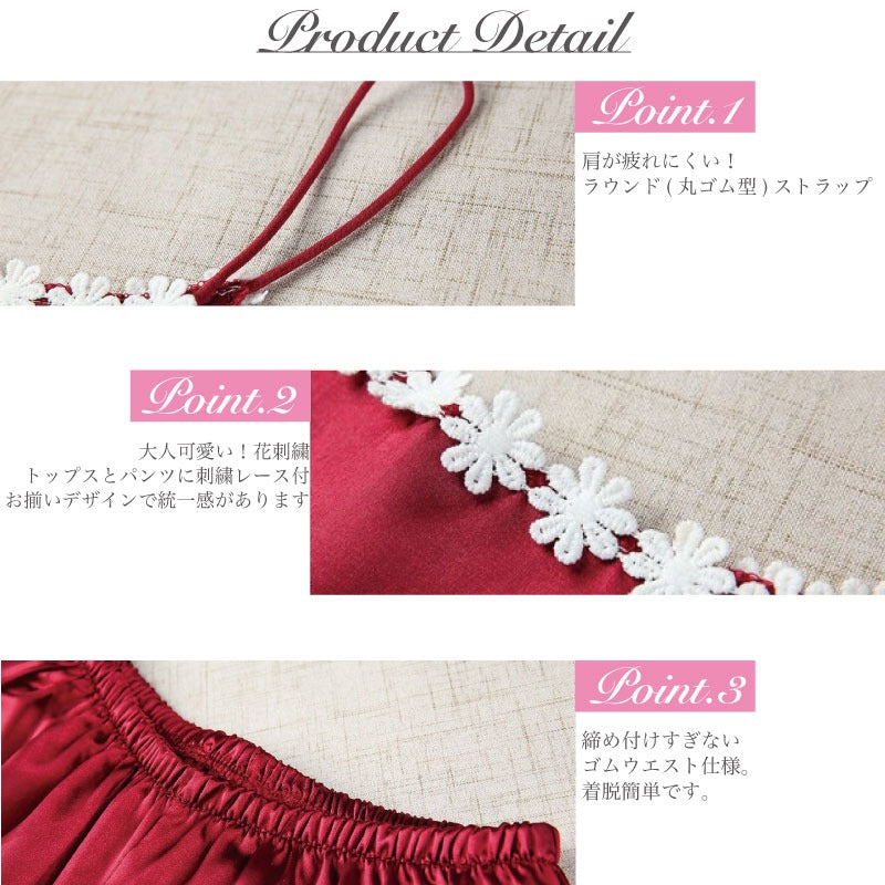 CamiSole女装的设置花卉刺绣